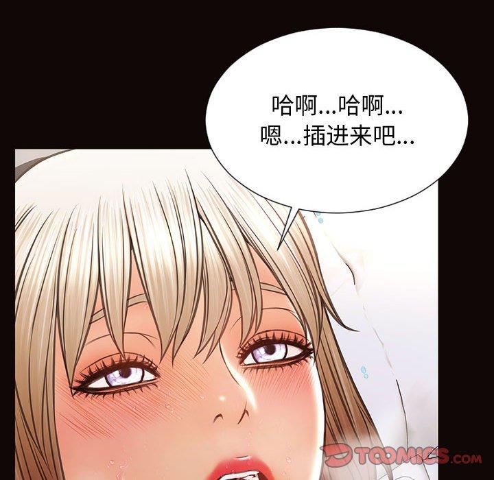 《网红吴妍智》漫画 第24话