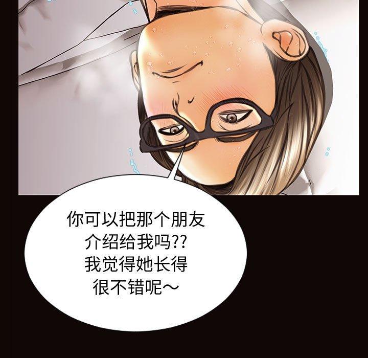 《网红吴妍智》漫画 第24话