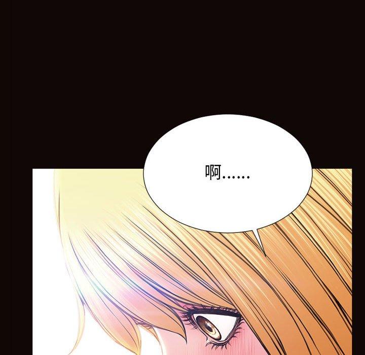 《网红吴妍智》漫画 第24话