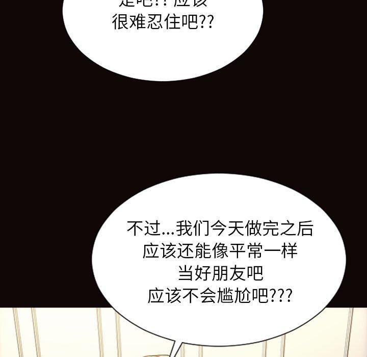 《网红吴妍智》漫画 第24话