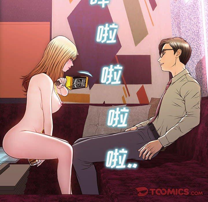 《网红吴妍智》漫画 第24话