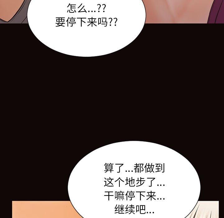 《网红吴妍智》漫画 第24话