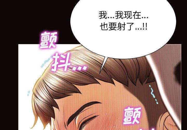 《网红吴妍智》漫画 第25话