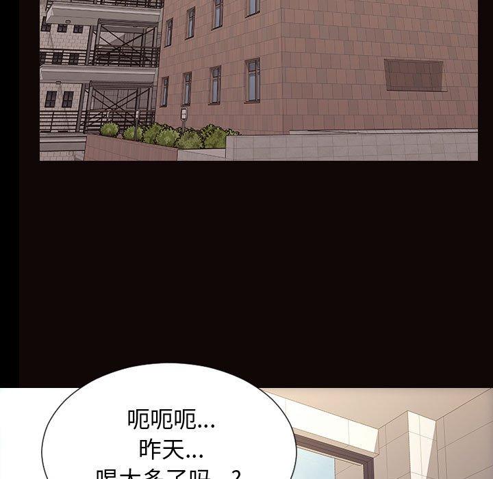 《网红吴妍智》漫画 第25话