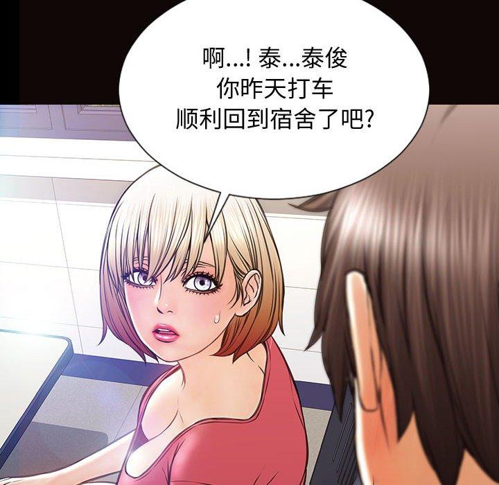 《网红吴妍智》漫画 第25话