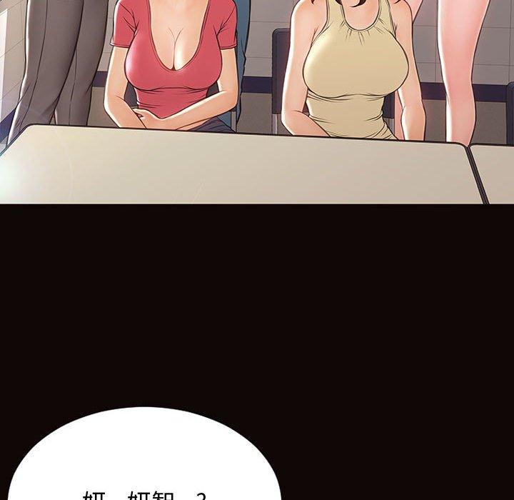 《网红吴妍智》漫画 第25话