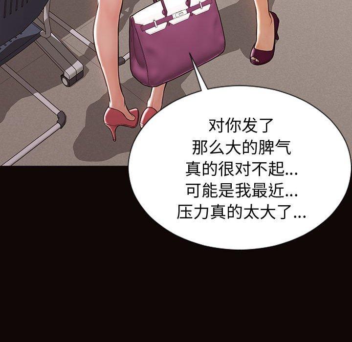 《网红吴妍智》漫画 第25话