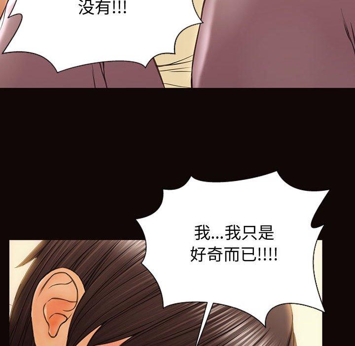 《网红吴妍智》漫画 第25话