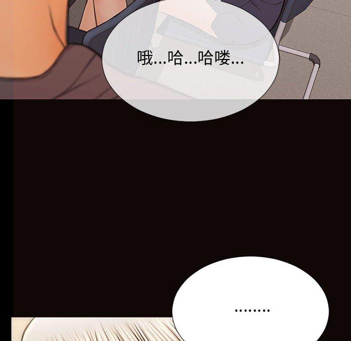 《网红吴妍智》漫画 第25话