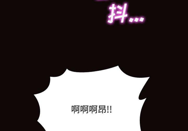 《网红吴妍智》漫画 第25话