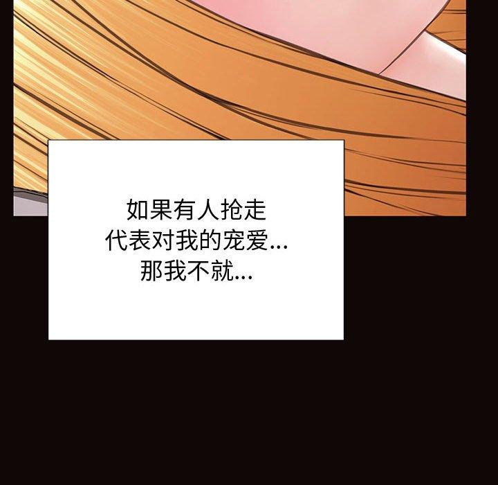 《网红吴妍智》漫画 第25话
