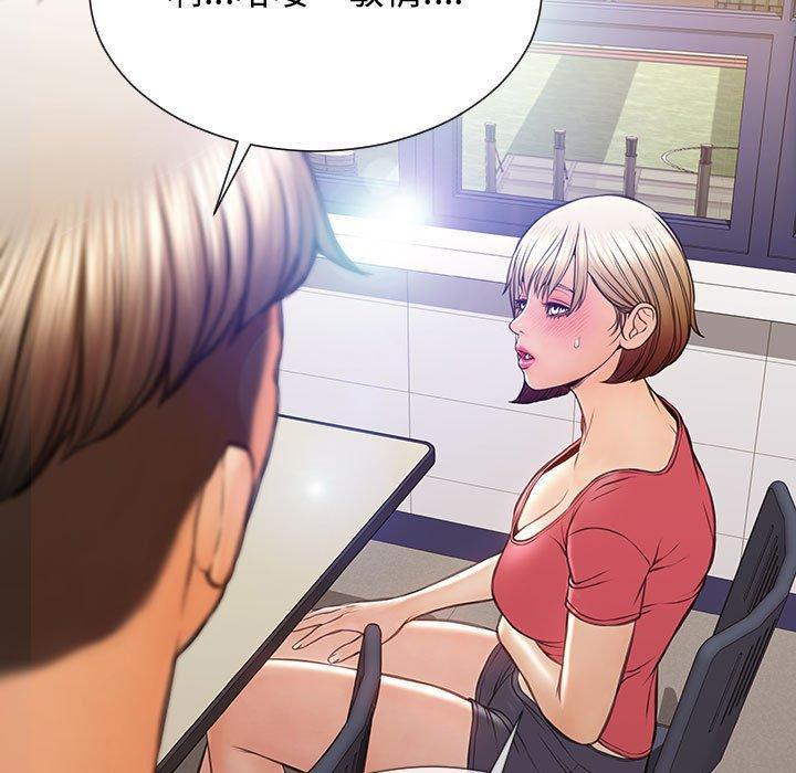 《网红吴妍智》漫画 第25话