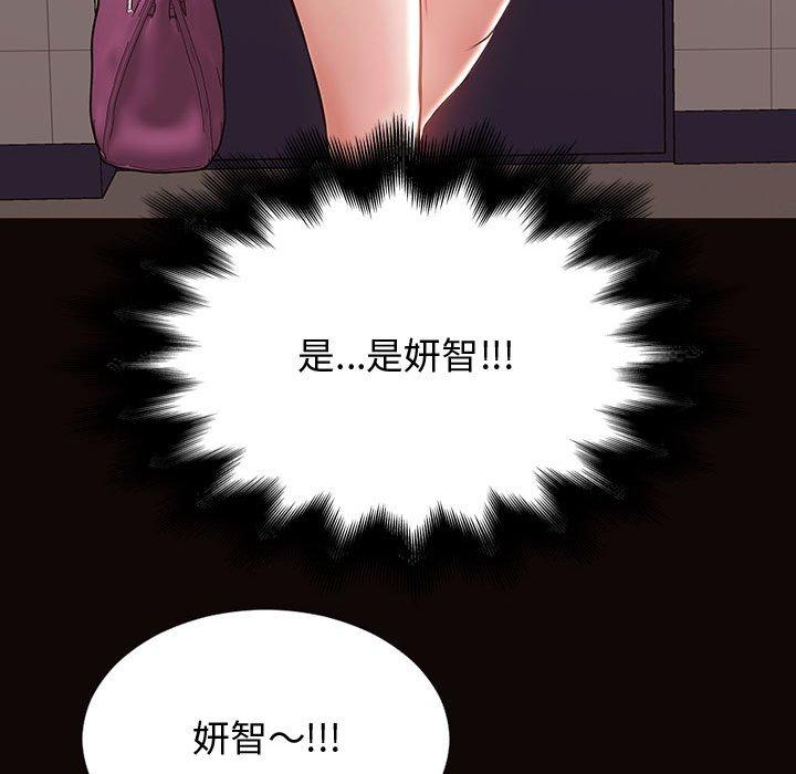 《网红吴妍智》漫画 第25话