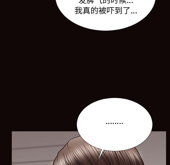 《网红吴妍智》漫画 第25话