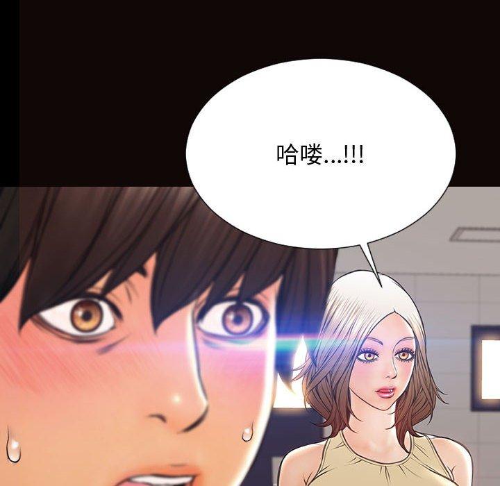 《网红吴妍智》漫画 第25话