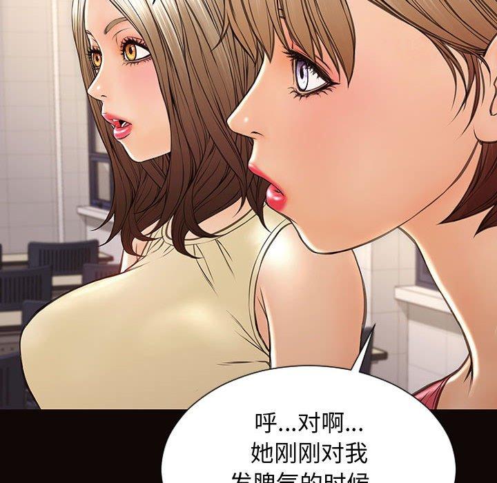 《网红吴妍智》漫画 第25话