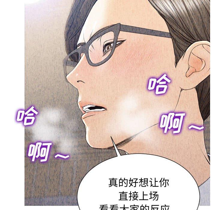 《网红吴妍智》漫画 第25话