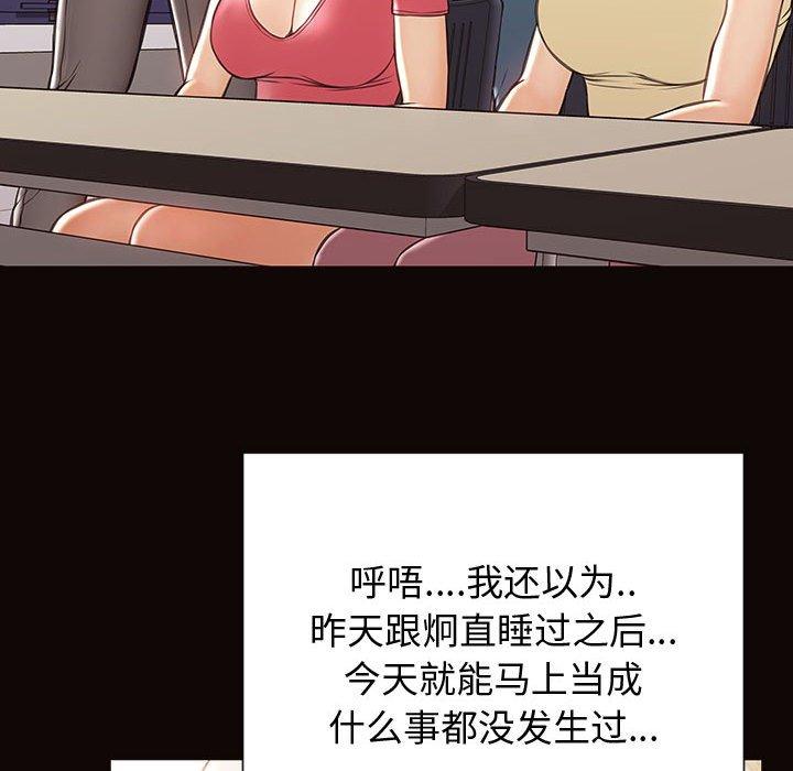 《网红吴妍智》漫画 第25话