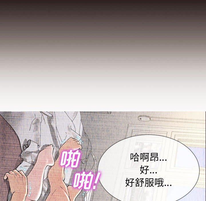 《网红吴妍智》漫画 第25话