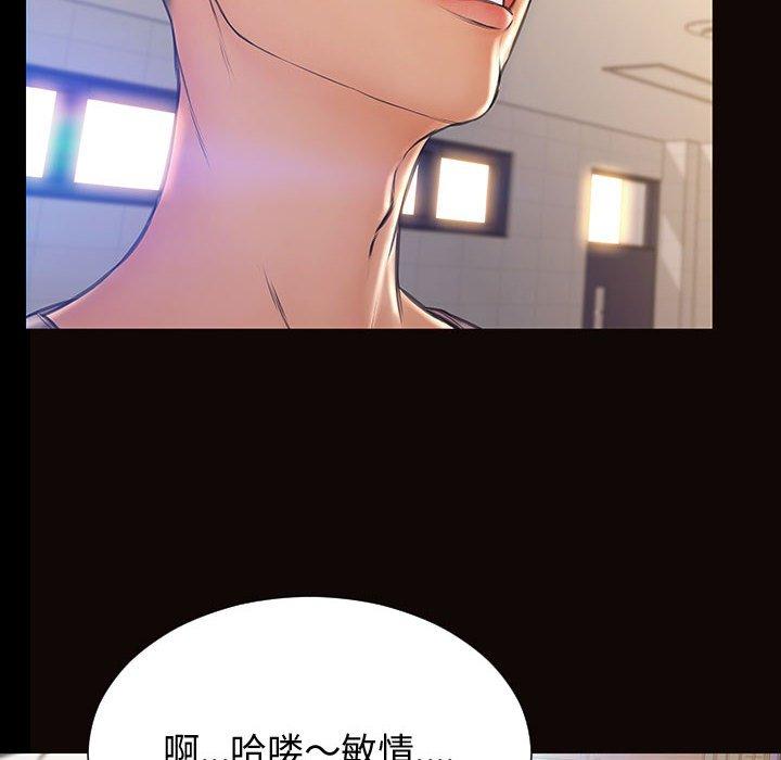 《网红吴妍智》漫画 第25话