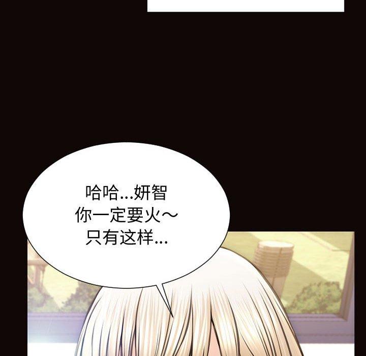 《网红吴妍智》漫画 第25话