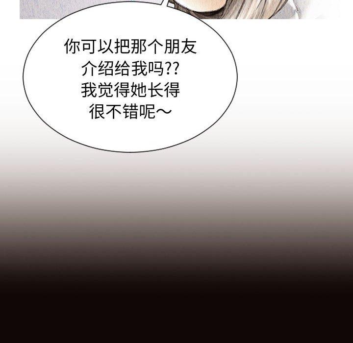 《网红吴妍智》漫画 第25话
