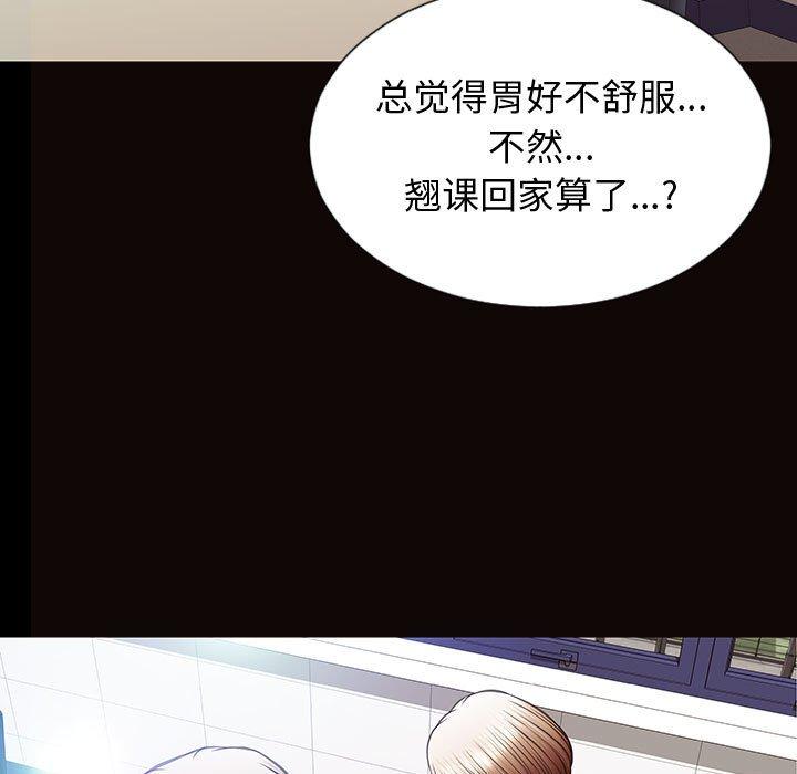 《网红吴妍智》漫画 第25话