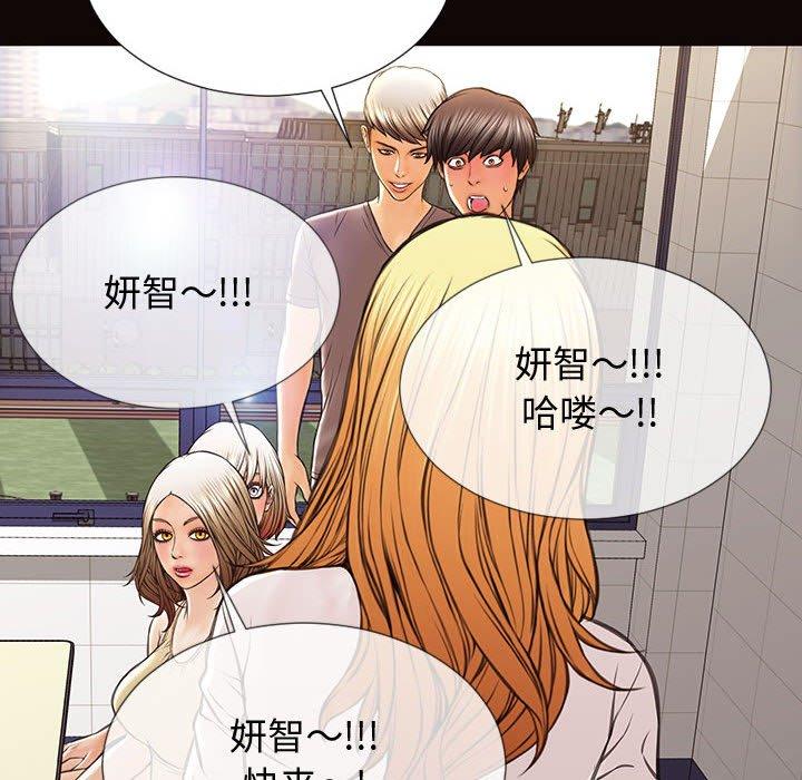 《网红吴妍智》漫画 第25话