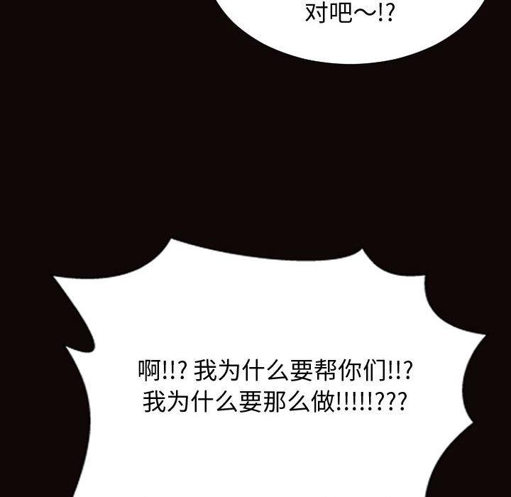 《网红吴妍智》漫画 第25话