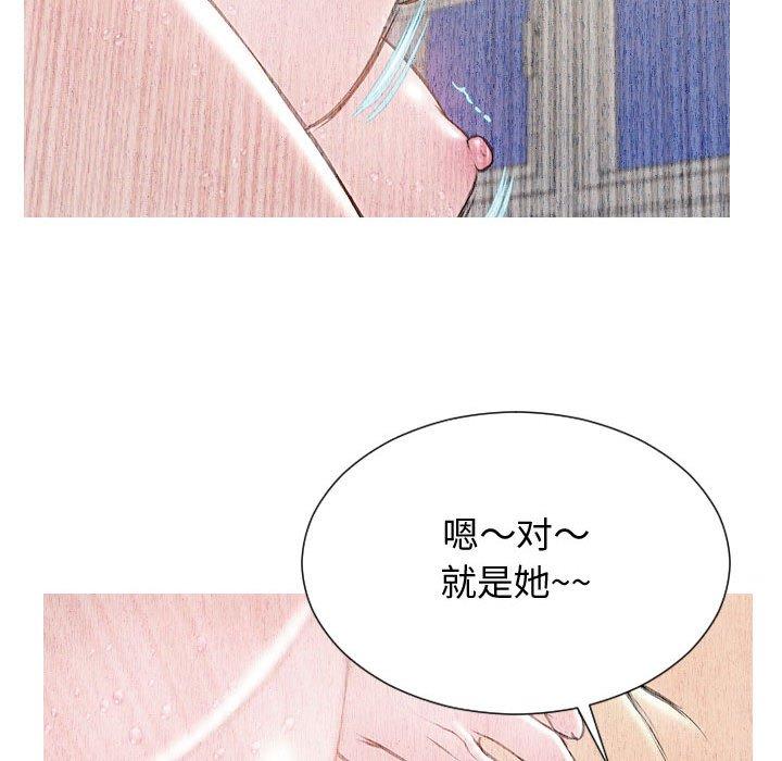 《网红吴妍智》漫画 第25话