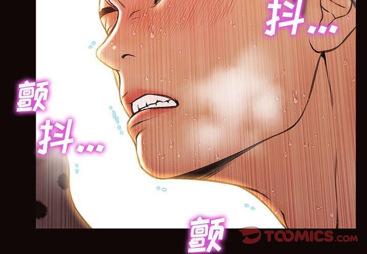 《网红吴妍智》漫画 第25话