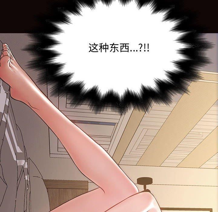《网红吴妍智》漫画 第25话
