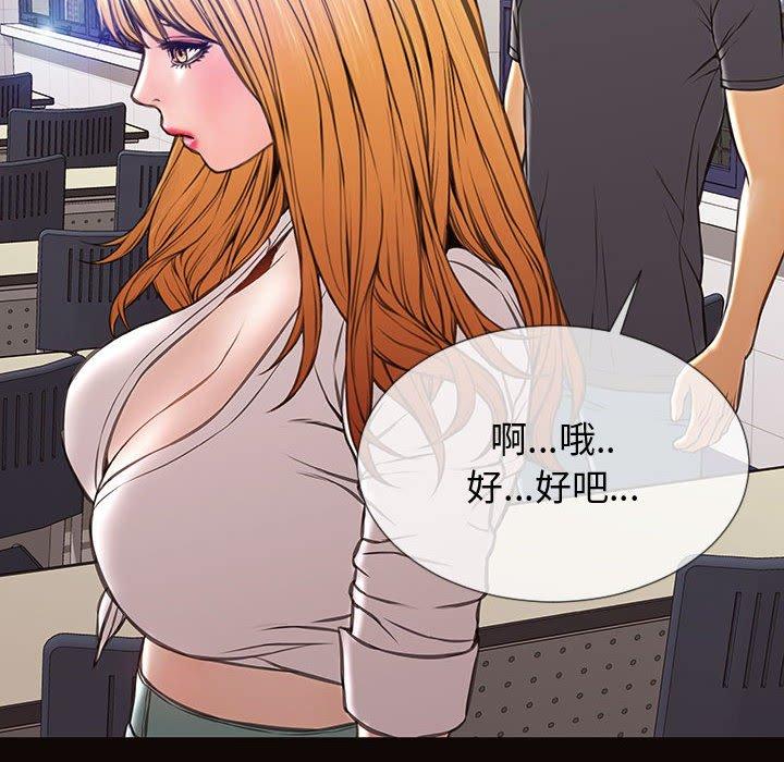 《网红吴妍智》漫画 第25话