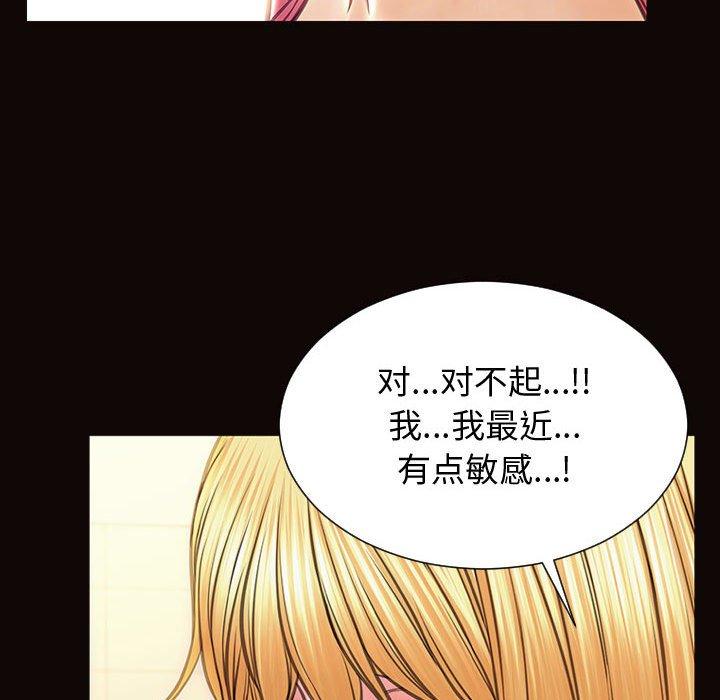 《网红吴妍智》漫画 第25话