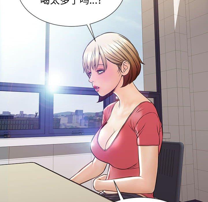 《网红吴妍智》漫画 第25话