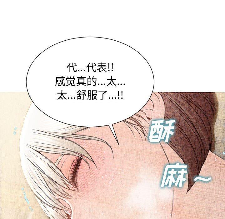 《网红吴妍智》漫画 第25话