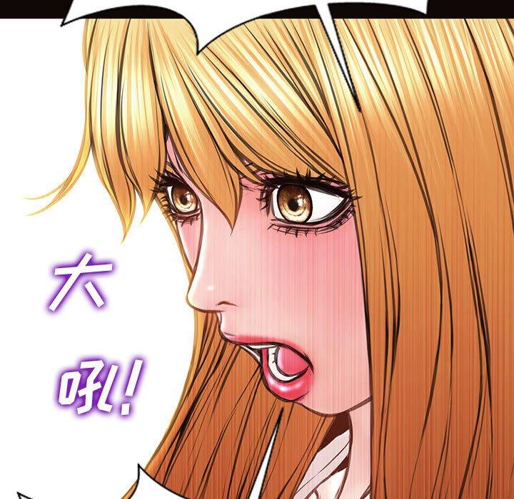 《网红吴妍智》漫画 第25话