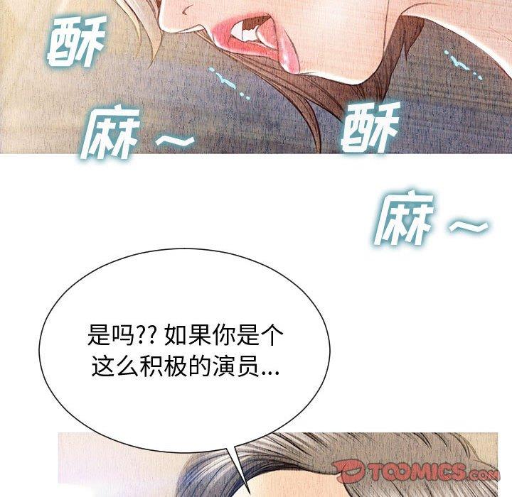 《网红吴妍智》漫画 第25话