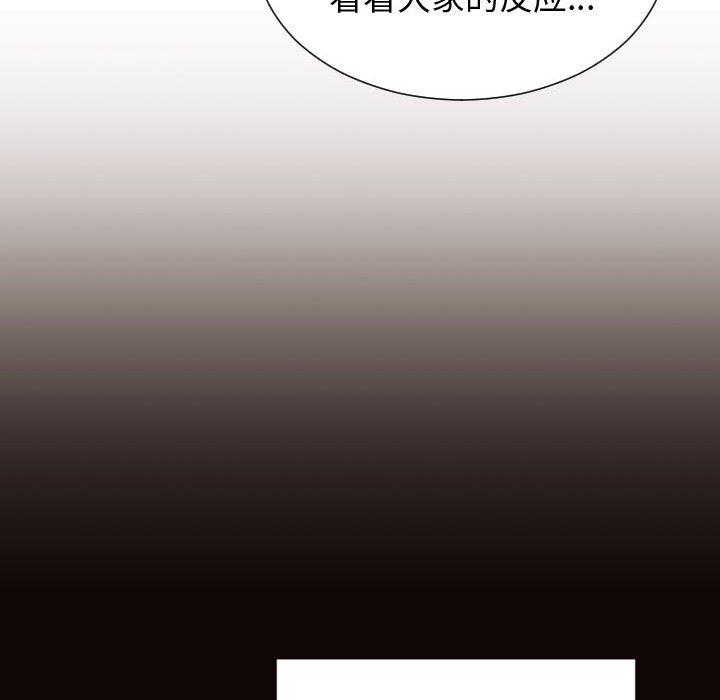 《网红吴妍智》漫画 第25话