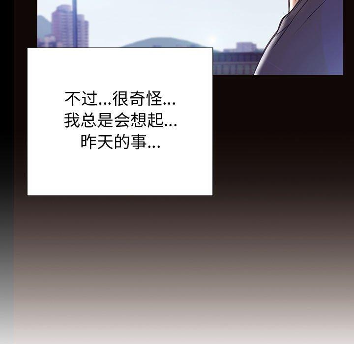 《网红吴妍智》漫画 第25话