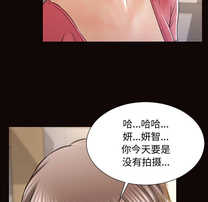 《网红吴妍智》漫画 第25话