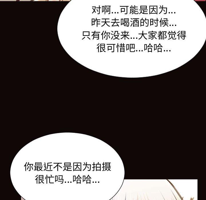 《网红吴妍智》漫画 第25话