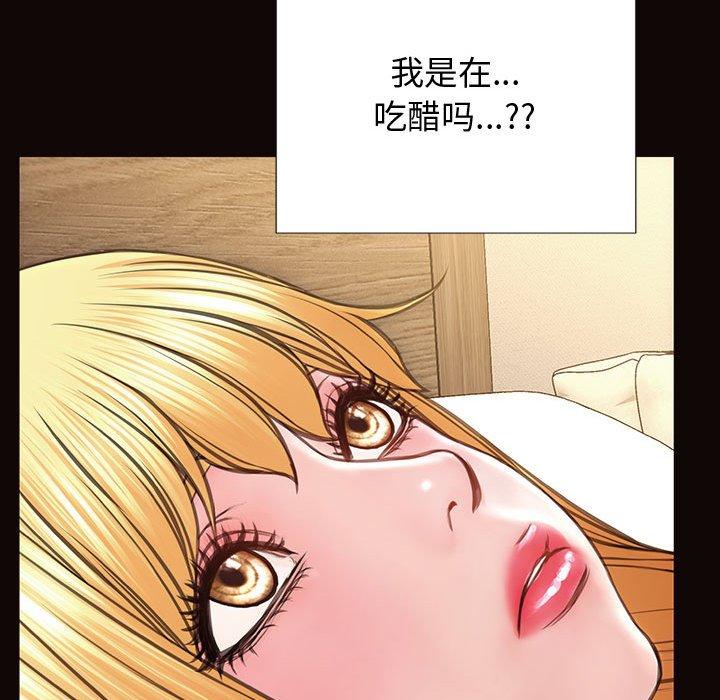 《网红吴妍智》漫画 第25话