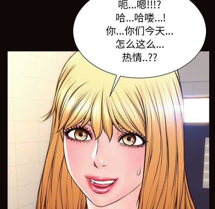 《网红吴妍智》漫画 第25话
