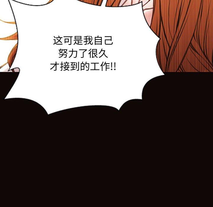 《网红吴妍智》漫画 第25话