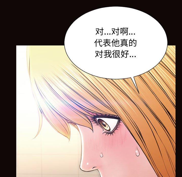《网红吴妍智》漫画 第25话