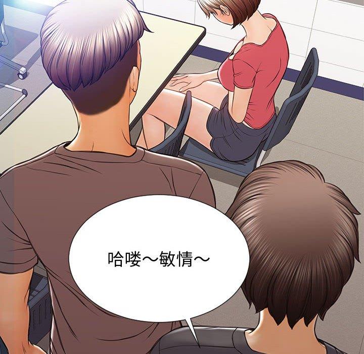 《网红吴妍智》漫画 第25话