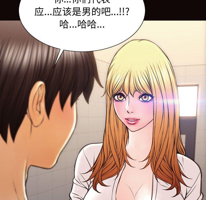 《网红吴妍智》漫画 第25话