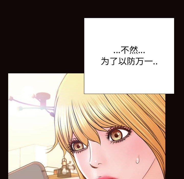 《网红吴妍智》漫画 第25话