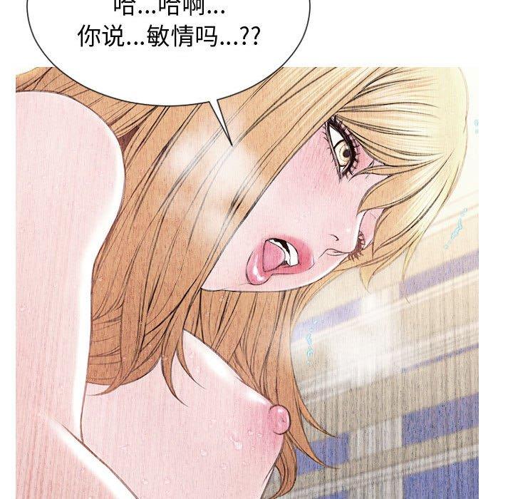 《网红吴妍智》漫画 第25话